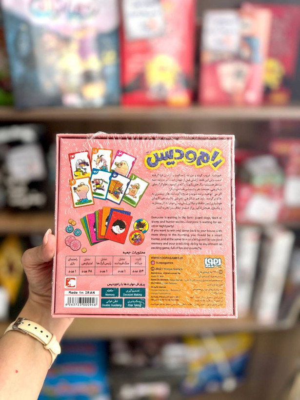 بازی رام و دیس