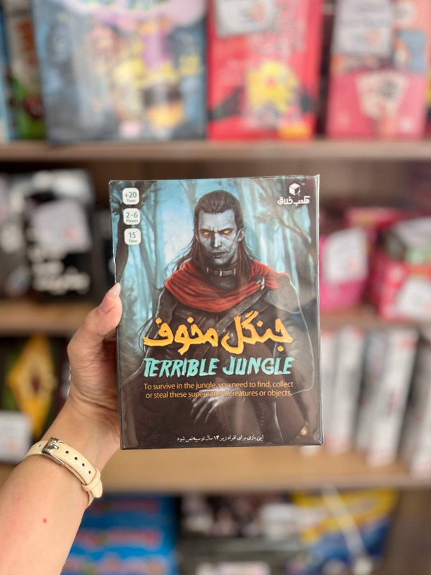 بازی جنگل مخوف