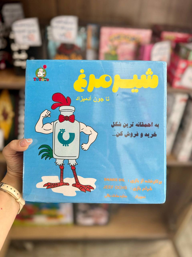 بازی شیر مرغ