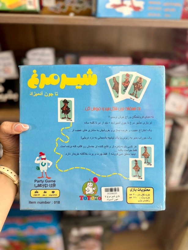بازی شیر مرغ