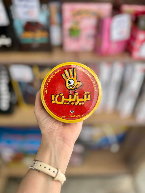 بازی تیزبین