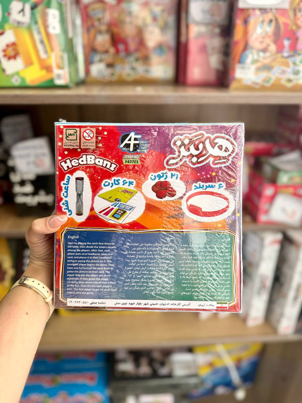 بازی هدبنز