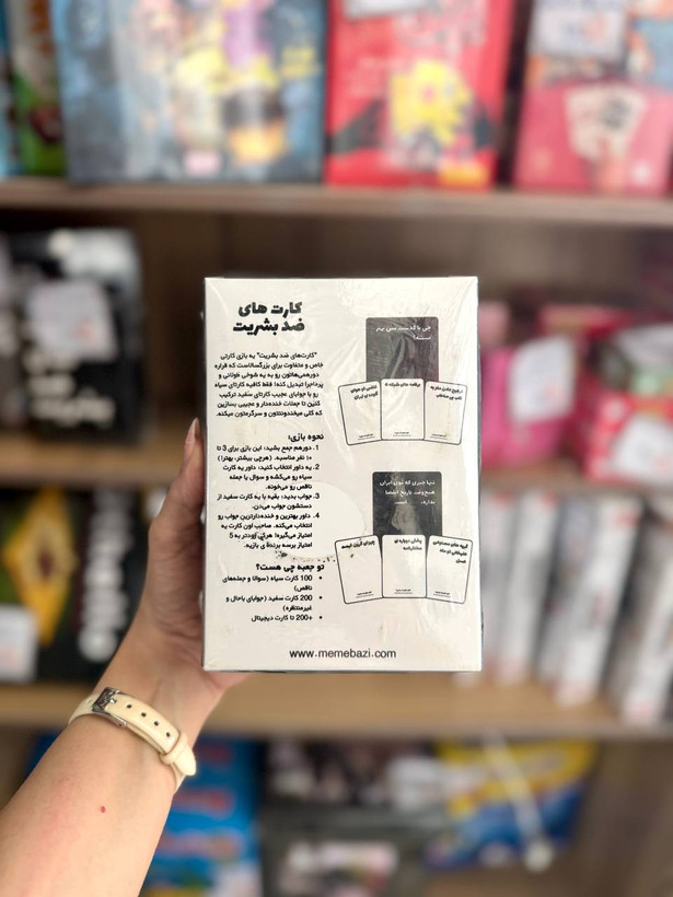 بازی کارت های ضد بشریت