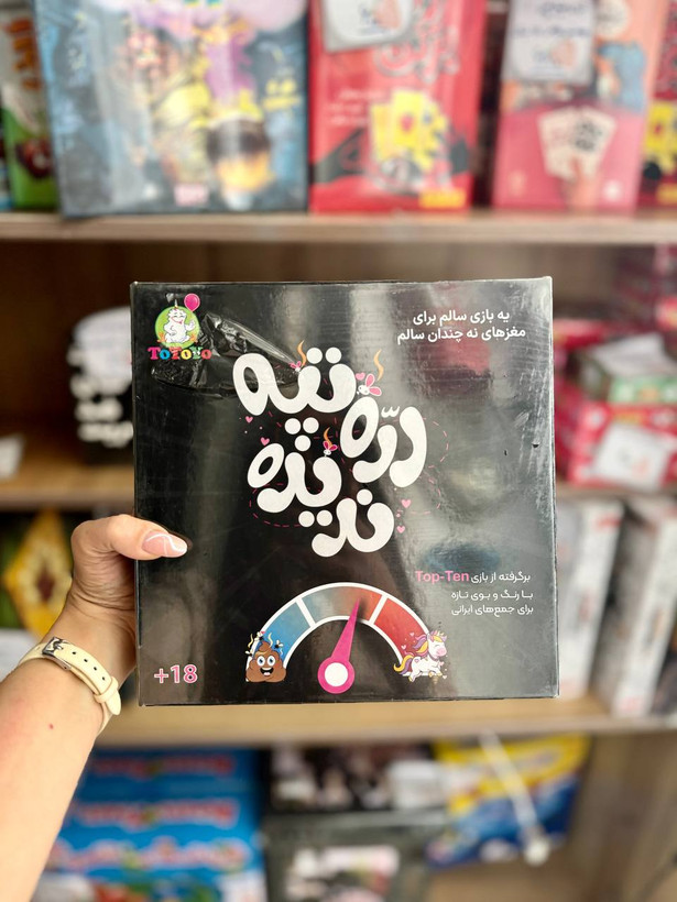 بازی دره و تپه ندیده